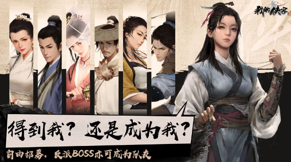 我的侠客伞图