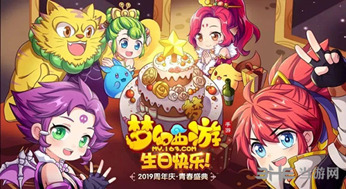 梦幻西游