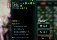 影之刃3铁公主后期装备怎么选 毕业装备推荐