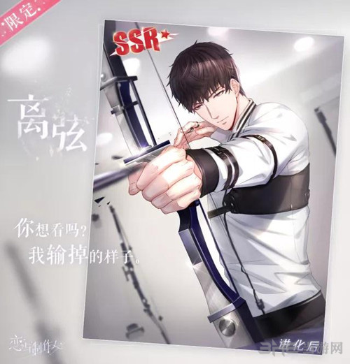 了恋与制作人许墨离弦图片