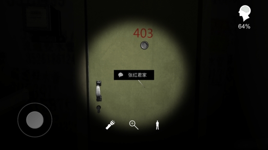 孙美琪疑案手游线索张红君家