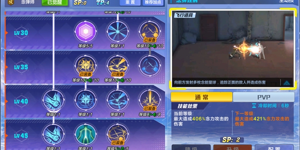 猎人手游念弹师刷图加点