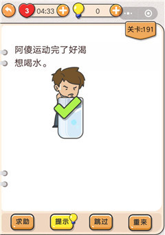 我不是猪头第191关图