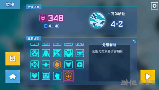 比特小队无限套装图片