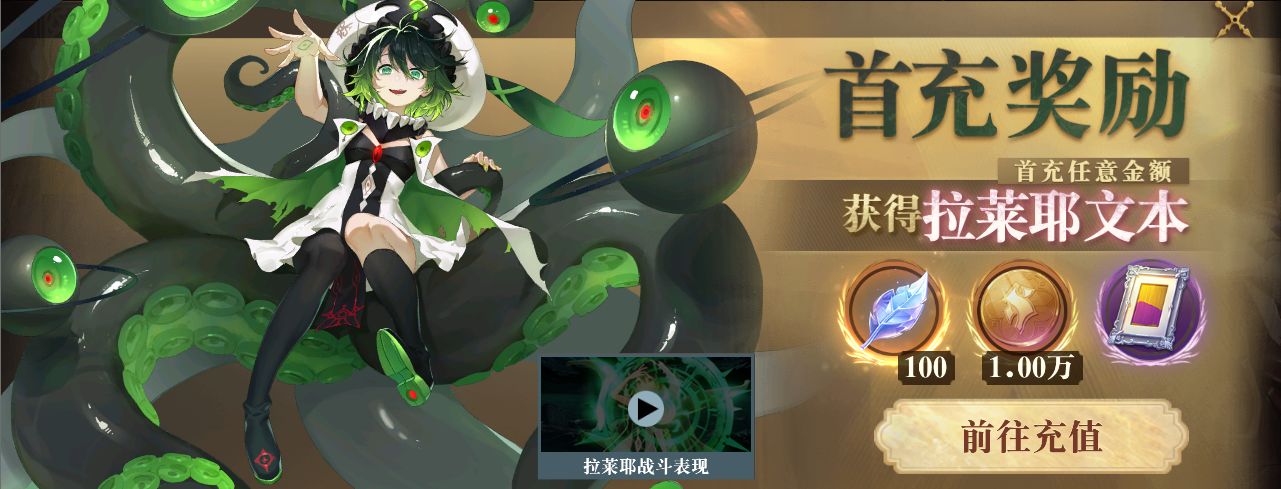 幻书启世录氪金2