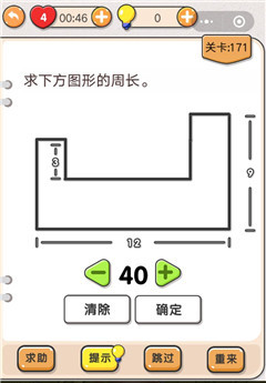 我不是猪头第171关图