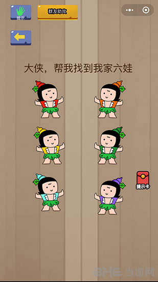 微信脑力大乱斗第76关图片1