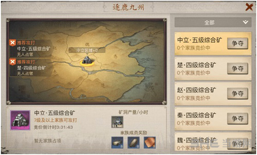 战国志图片1