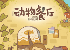 动物餐厅摄像小狗的来信3怎么解锁 获取方法攻略