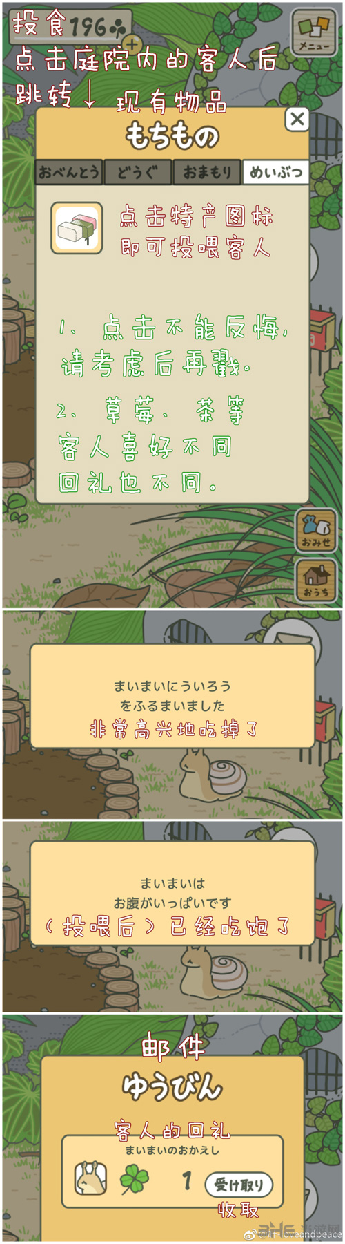 旅行青蛙图片5