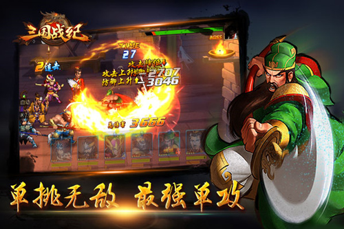 三国战纪OL截图2