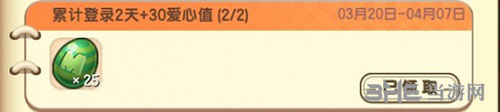 迷你世界累计登陆2天