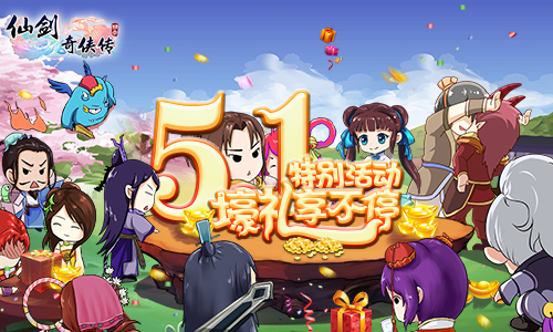 仙剑奇侠传3D回合图片1