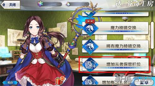 FGO仓库图