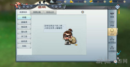 武林外传手游图片3