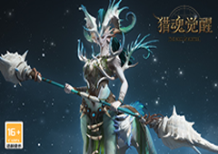 哪些变异猎魂契合物理套？《猎魂觉醒》幻海妖讨伐攻略来了！