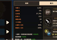 坎公骑冠剑未来骑士专武要抽吗 专武值不值得抽