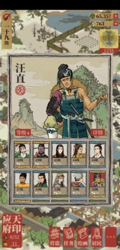江南百景图