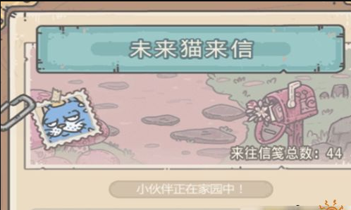 最强蜗牛未来猫图