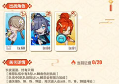 崩坏3EX桃源一梦怎么打 第四回第四关速通攻略