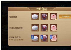 王者荣耀苏烈配方是什么 苏烈的祝福怎么合成