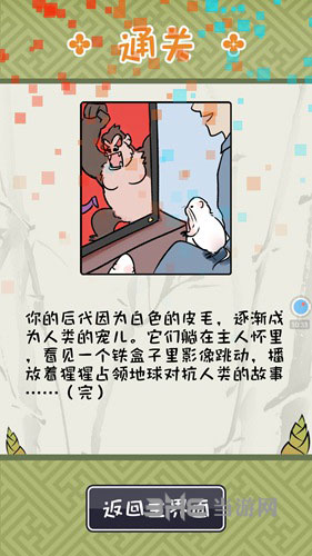 竹鼠活下去3
