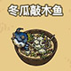 黑暗料理王料理图片