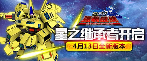 SD敢达强袭战线截图1