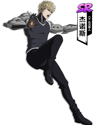 一拳超人最强之男杰诺斯