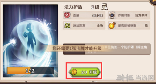 吟游战记技能图片3