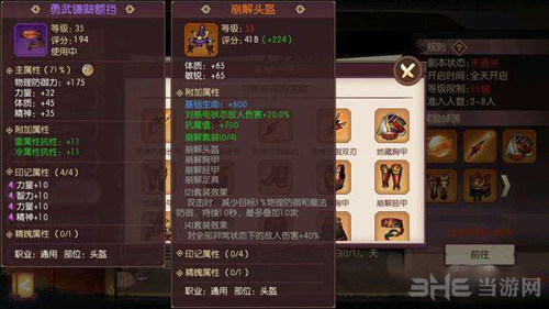崩解套图片