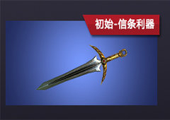 玲琅满目的神兵利器 《自由之战2》研发素材图先睹为快