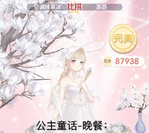 奇迹暖暖公主童话晚餐图
