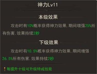 斩月屠龙图6
