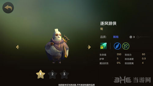 自走棋手游逐风游侠
