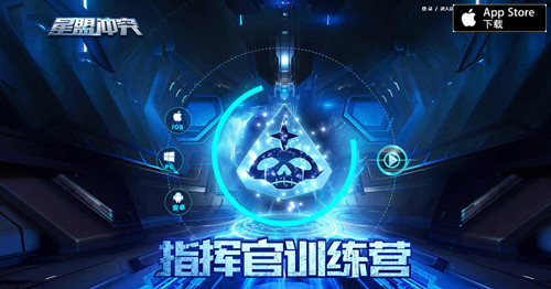 星盟冲突游戏图片4