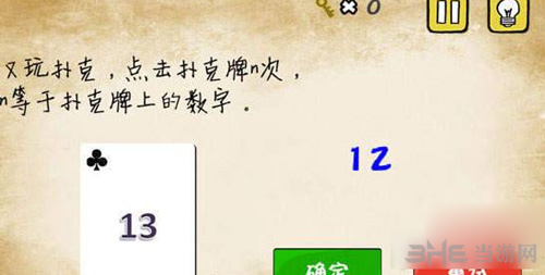 最囧游戏我kao第23关通关攻略图片