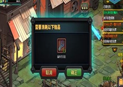 生存日记废弃的钥匙怎么获得 废弃的钥匙获取方法介绍