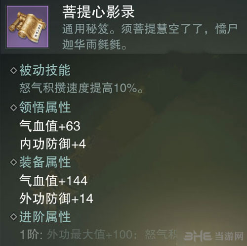 楚留香手游菩提心影录截图