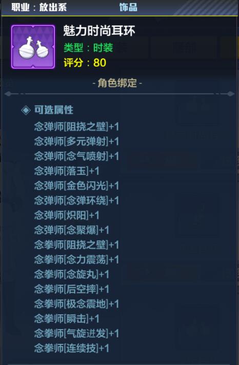 猎人手游念拳师时装6