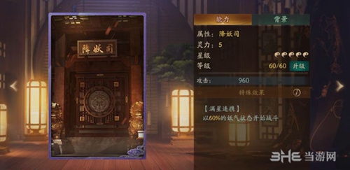 神都夜行录白泽3