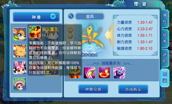 水浒Q传手游图片5