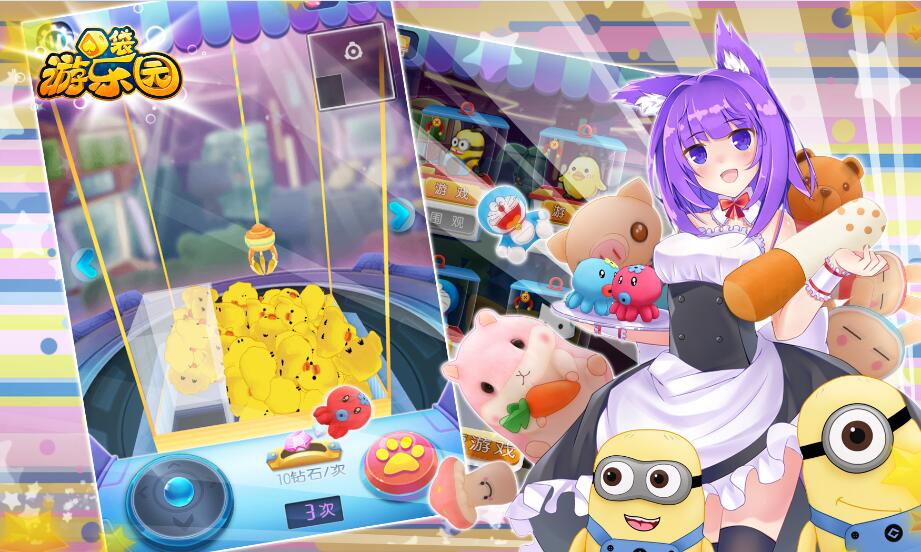 口袋游乐园图片2