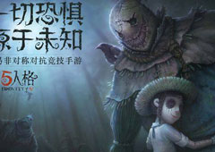 第五人格监管者绞架怎么处理 绞架处理技巧攻略