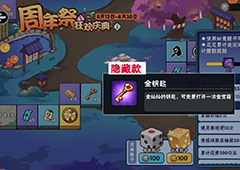 忍者必须死3二周年月光宝盒选择什么好 需求选择推荐