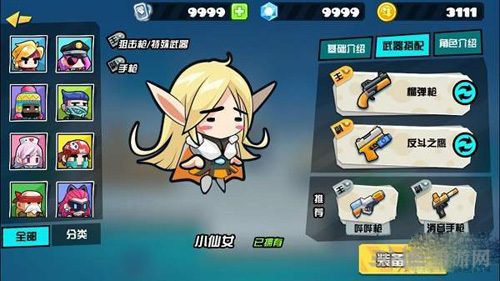 反斗联盟小仙女图片6