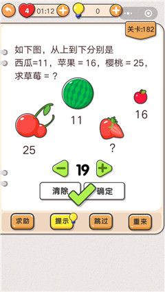 我不是猪头第182关图