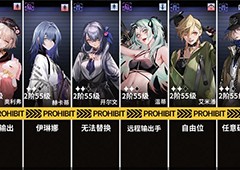无期迷途8-6怎么过 通关阵容推荐
