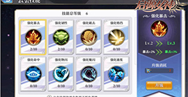 启源女神英雄怎么升级 快速提高等级方法攻略