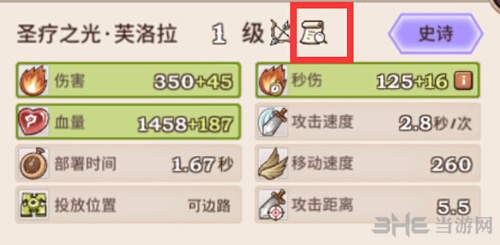 吟游战记誓灵图片4